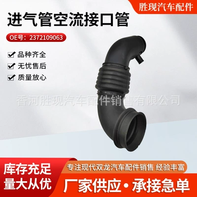 Kgm Ssangyong Actyon Xingyu üçün 2372109063 hava filtri sorucu boru