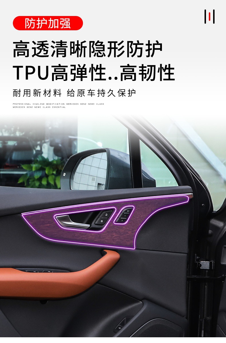 20-25 Audi Q7 Center Console Gear Interior Film Car Modification Special Paint Transparent Tpu Protective Film