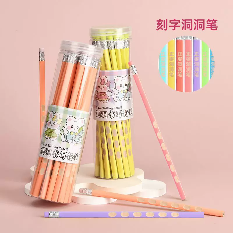 铅笔批发激光刻字笔小学生奖品文具带橡皮洞洞笔儿童铅笔糖果色系