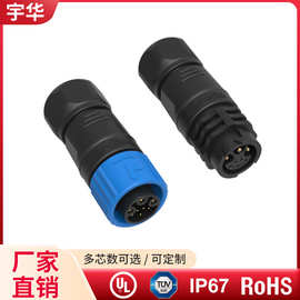 源头工厂 M19自锁3+5P 3+3P公母航空插头 植物灯电源信号组合插头