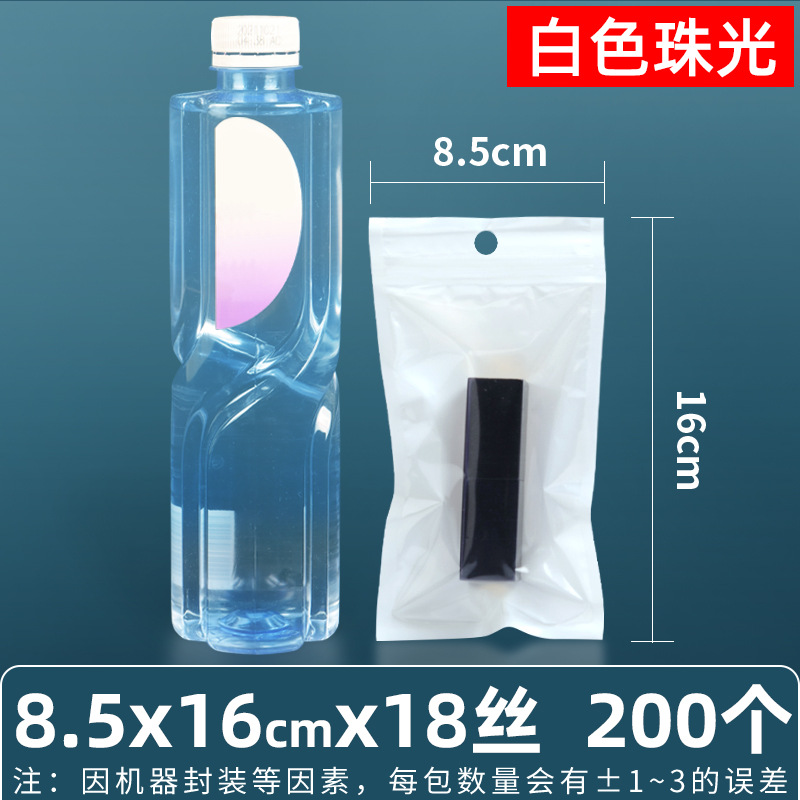 Película nacarada de 16 seda, yin y yang, bolsa ziplock, carcasa para teléfono móvil, bolsa de plástico, bolsa sellada, bolsa de joyería, bolsa nacarada, bolsa sellada con macarons