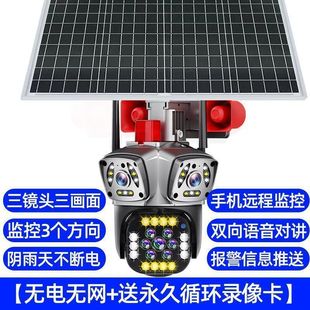Outdoor Solar Surveillance Camera for Home Use, Wireless 360-Degree Remote Monitoring for Farmland, Unplugged 4g