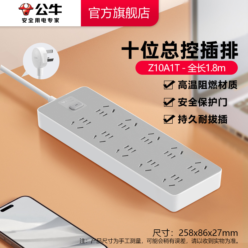 10자리 마스터 컨트롤러-1.8m-Z10A1T