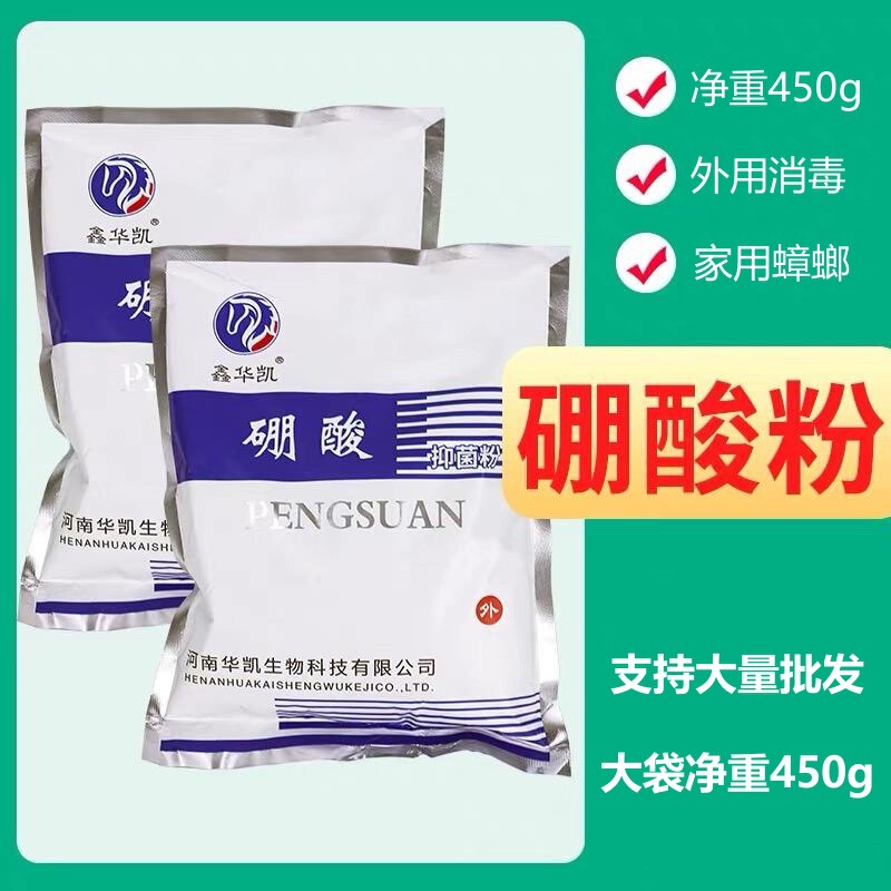 Xinhua Kai Boric Acid 450g Household Boric Acid Powder Consumer Products