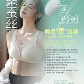 Y85#蚕丝无痕全固定杯套头内衣防滑背心舒适聚拢女士美背文胸包邮