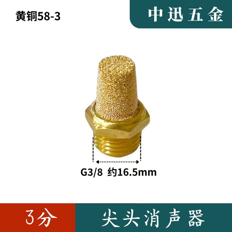 气动电磁阀排气消音声器BSL-01-02-03铜长头/平头气动消声过滤器|undefined