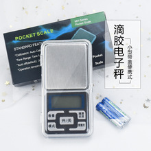 电子秤珠宝秤口袋秤手机称克秤电子称称重烘焙食物克称智能小秤