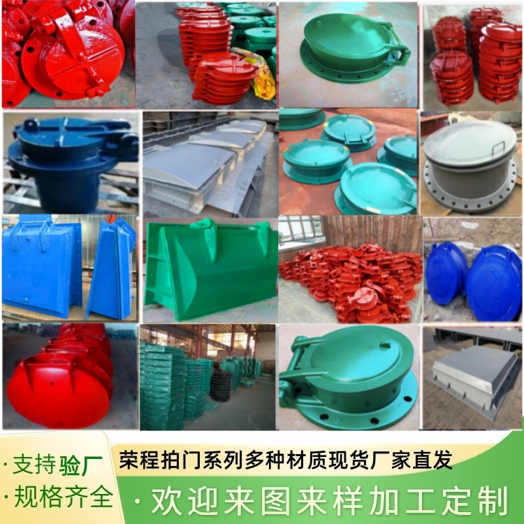 铸铁侧翻拍门钢制圆方拍门不锈钢拍门玻璃钢对开式圆形拍门