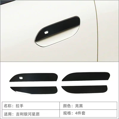 Suitable for 25 Geely Galaxy Star Portal Wrist - handle6-glossy-black-lhdrhd