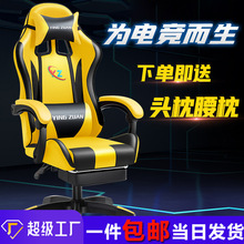 电竞椅工厂久坐家用电脑椅竞技游戏椅gamingchair人体工学办公椅