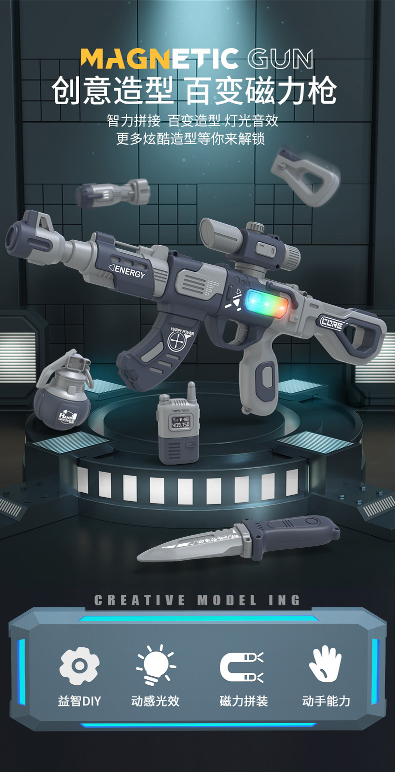 磁力枪详情-改_01.jpg