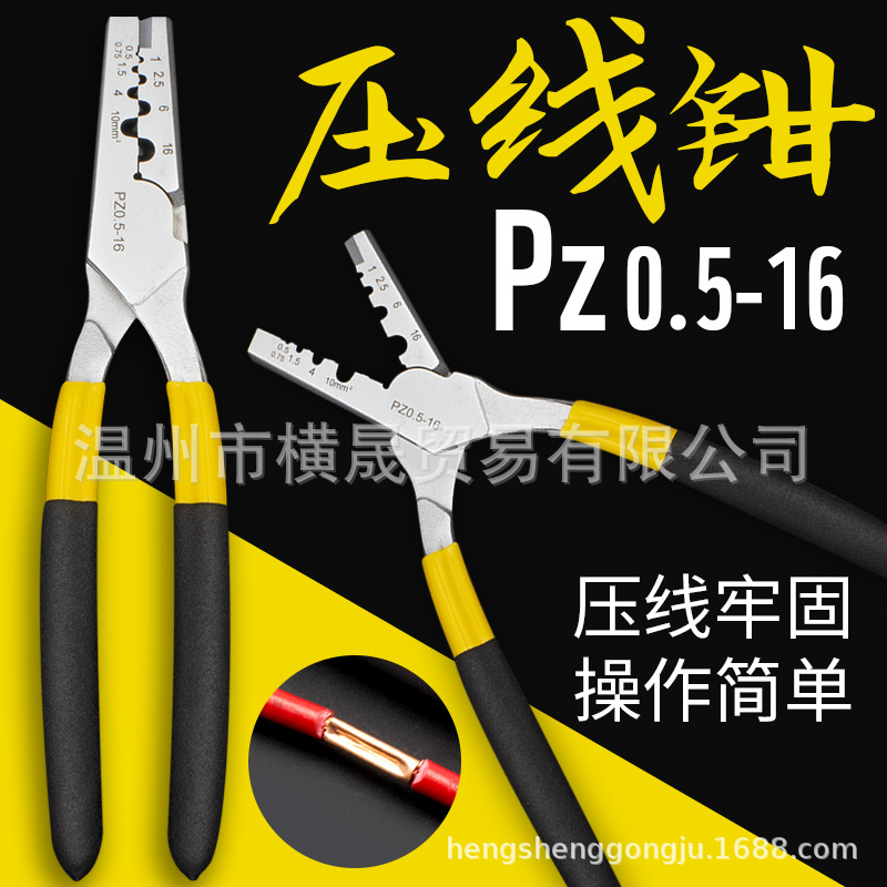 PZ0.5-16铜管压线钳冷压钳管型裸端子GT压接钳接线器线束高碳钢