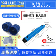 ��Խ�ε�VTT-5����ʵ�VRT-302ͭ��ȥë���ޱߵ����ǵ������