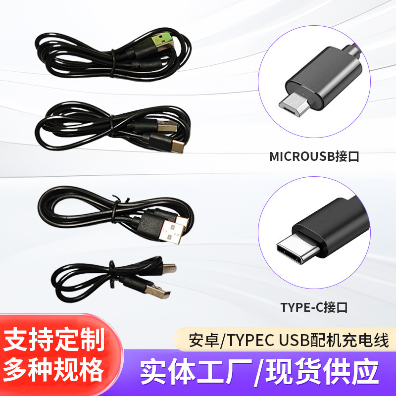 Customized Processing and Customization of 2A Short 0.25/ 0.5m USB Charging Data Cable with Single Typec Connector, Universal for Android Phones