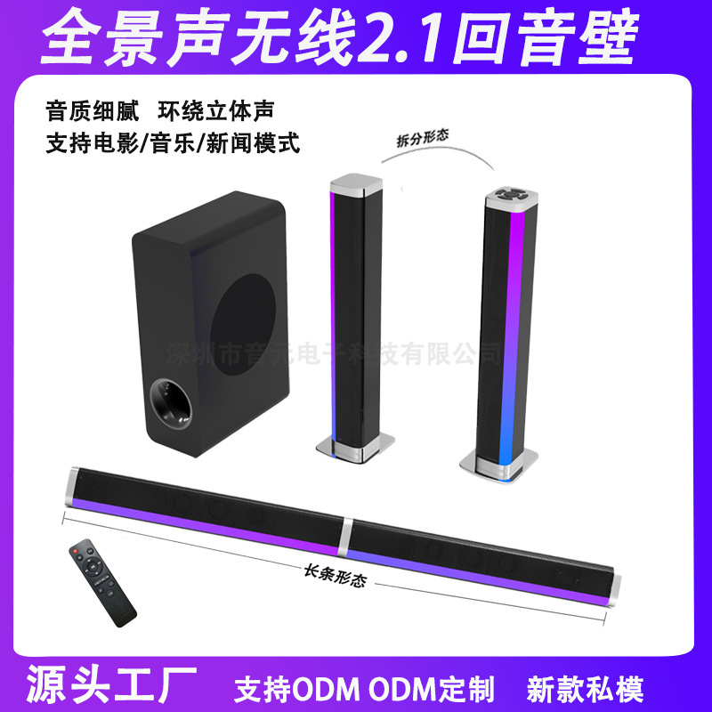 New Detachable Sound Bar Home Theater Tv Soundbar Wireless Subwoofer Computer Bluetooth Speaker Cross-Border