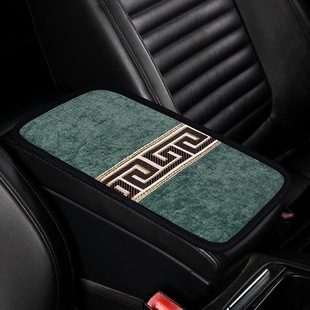 2025 New Chenille Standard Car Armrest Box Mat Off-White Standard Armrest Box Mat