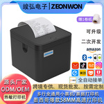 58MM热敏打印机蓝牙外卖打印机超市前台收银小票打印机工厂直销