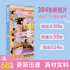 Ding Chengxin Majiaqi Liu Yaowen Yan Haoxiang postcards wholesale postcard around the stars around the celebrities