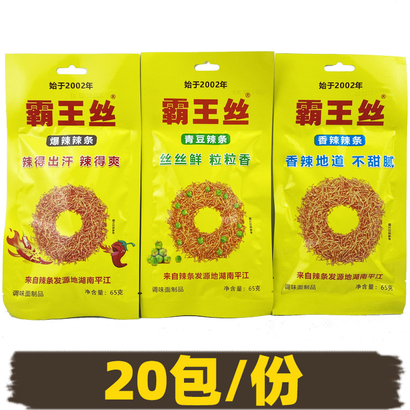 Spicy Snacks: Yu Feng Bawangsi Extra Spicy Strips, Large Pack 65g, Convenience Store Spicy Snacks, Hunan Extreme Spicy, Internet Celebrity Hot Snack