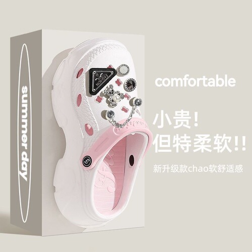 Thick sole hole shoes DIY outerwear thick sole beach anti-slip anti-odor summer women indoor head covering couple PVC feel like walking on clouds