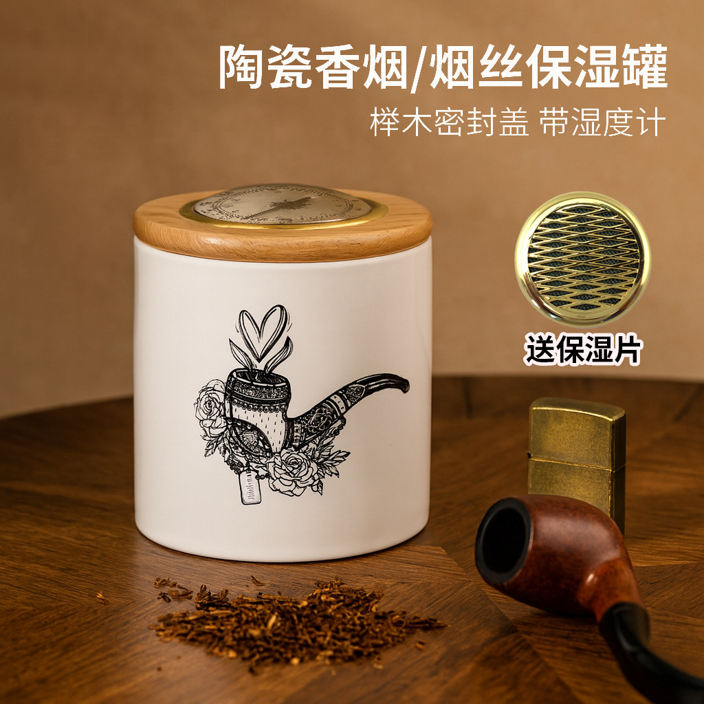 木香 陶瓷烟丝罐 烟草保湿罐 带湿度计保湿片收纳储存罐跨境爆款