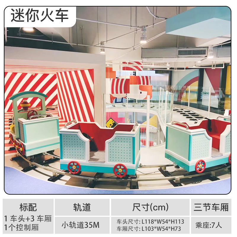 迷你小火车33800