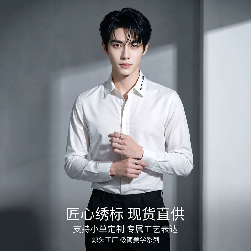 Men's Luxury Embroidered Signature Long-Sleeve Shirt, Versatile White Slim-Fit Shirt with a High-End Feel