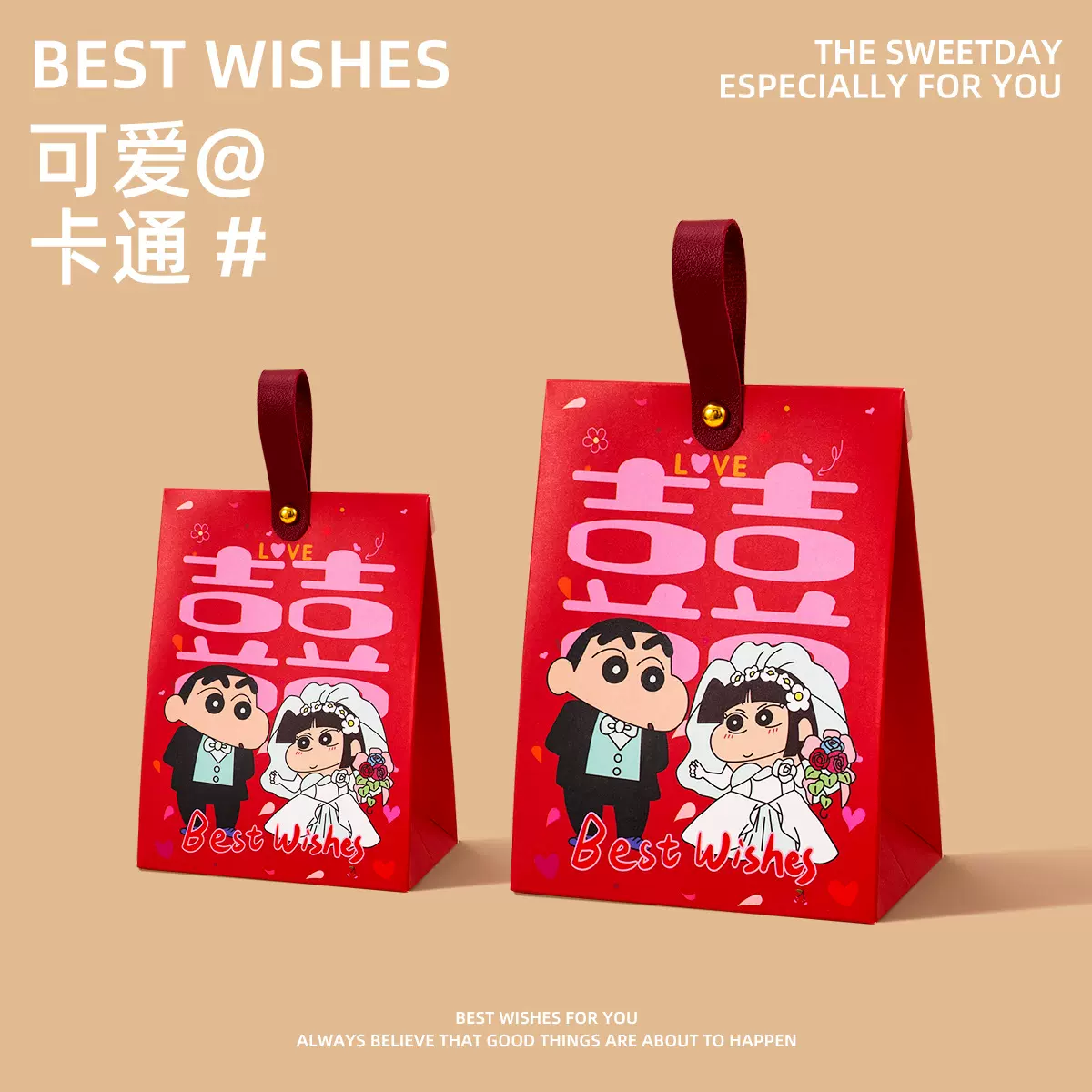 可爱卡通蜡笔小新喜糖盒新款结婚喜糖盒子2026订婚糖盒喜糖袋批发