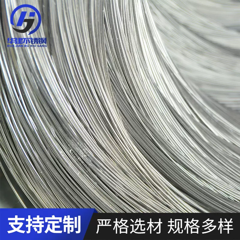 310S不锈钢光亮线不锈钢光亮丝盘圆盘元线材弹簧丝中硬耐腐蚀