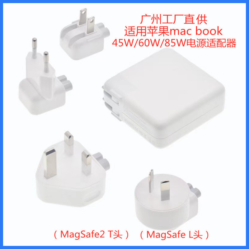 45w60w85w for Apple laptop power adapter Macbook Pro Air computer charger