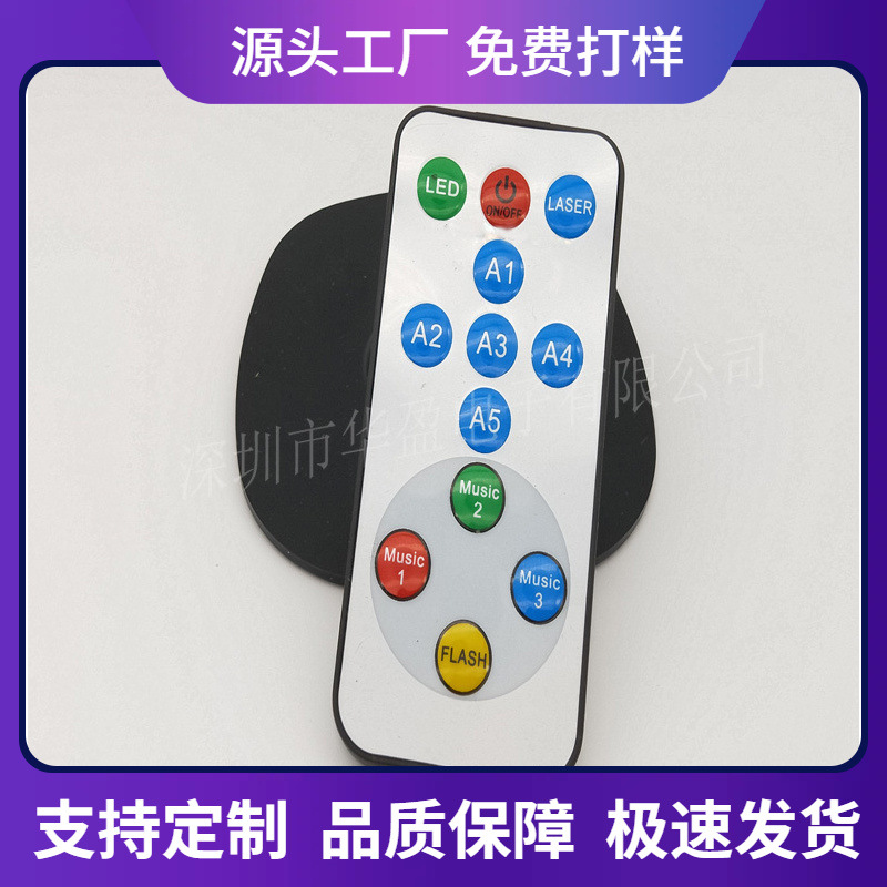 太阳能遥控器LED灯饰灯具红外线遥控器遥控器