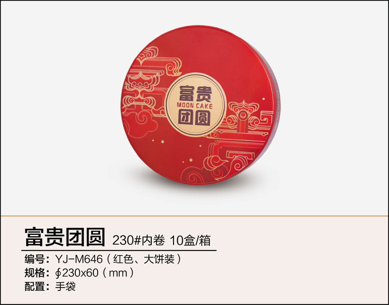 月饼铁盒现货大饼装七星伴月包装盒马口铁盒天地盖圆形盒工厂直销|undefined