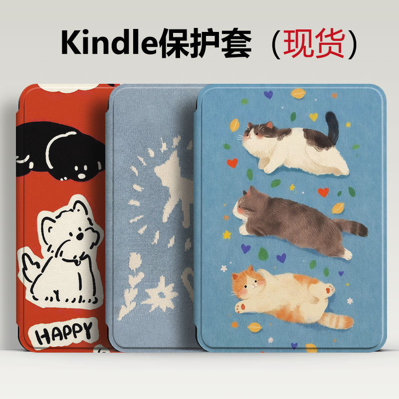Suitable for Amazon Kindle 12th generation protective case 2024 model KPW6 e-book handheld with cover, cross-border wholesale Suitable for Amazon Kindle 12th generation protective case 2024 model KPW6 e-book handheld with cover, cross-border wholesale