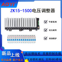 AOYI�W�xZK15-1500һ�w��  485ͨӍ �{���{�� 15·�M��늉��{����