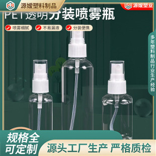 �S�ҿɼӹ��������a30 50100ml�ƾ�����Һ���χ�ƿ��yʽ���yˮ��