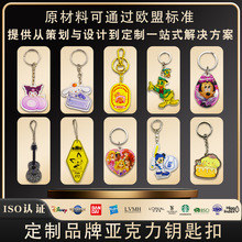 工厂定制批发卡通动漫明星周边挂件DIY挂饰IP小礼品亚克力钥匙扣