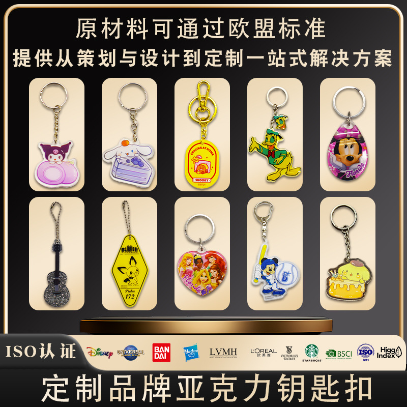 工厂定制批发卡通动漫明星周边挂件DIY挂饰IP小礼品亚克力钥匙扣