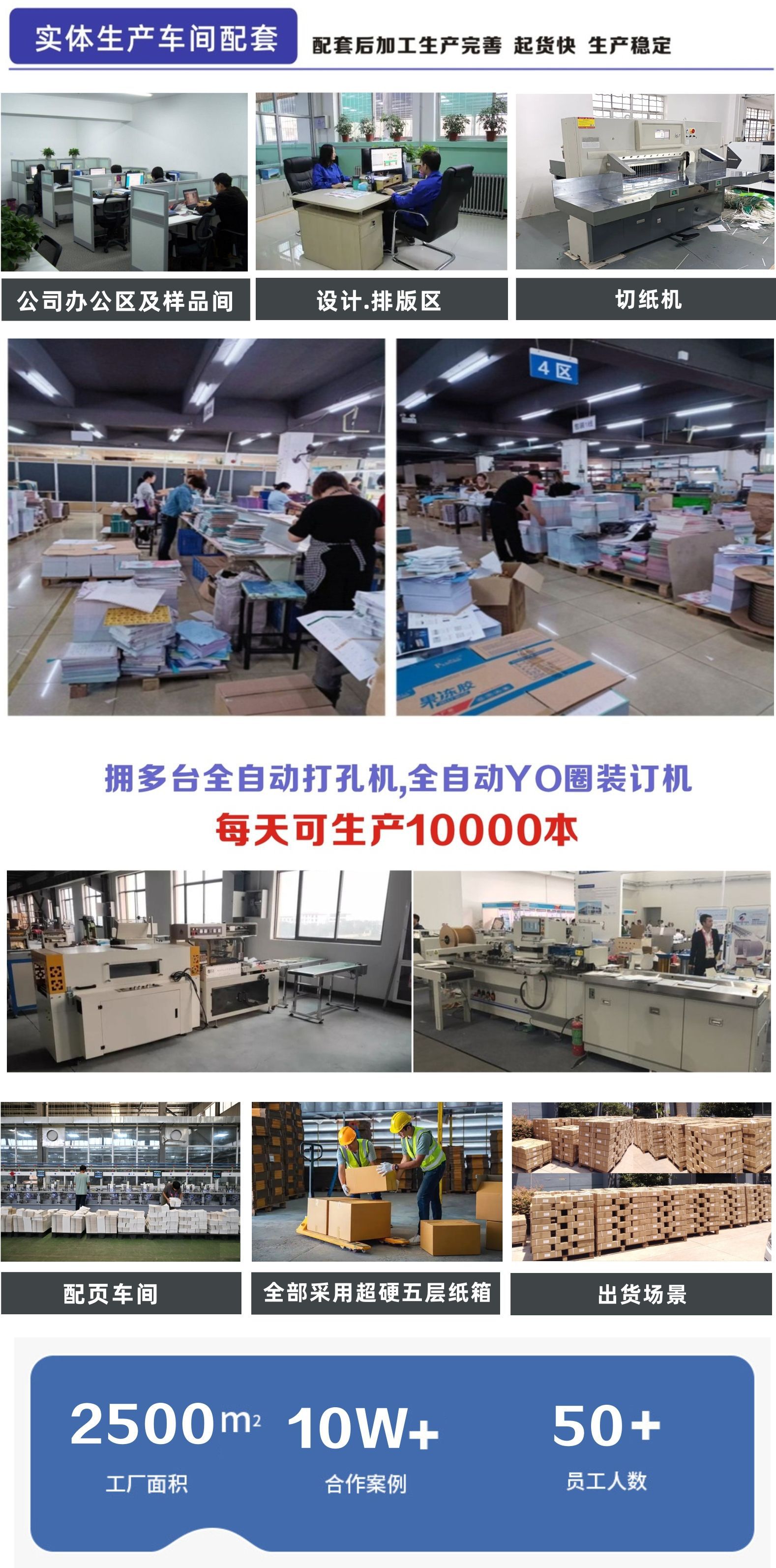 101-10-3本子定制