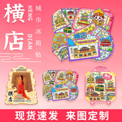 義烏横店の木製冷蔵庫は秦王宮夢外灘明清宮苑観光地区の金属冷蔵庫を貼って卸売りします。