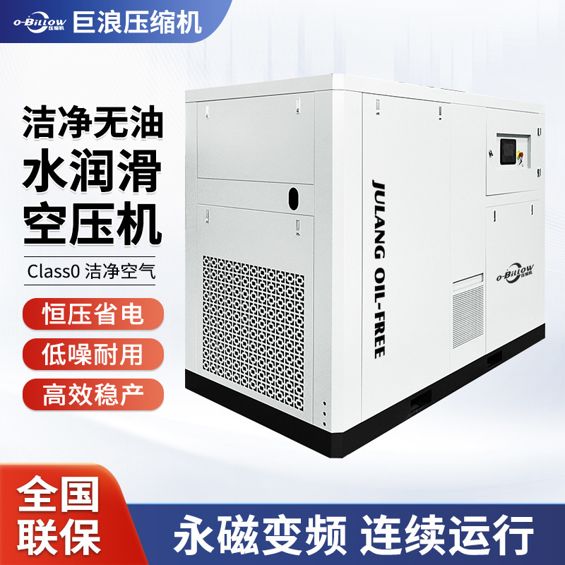 Explosion-Proof Medium-High Pressure Clean Oil-Free Water-Lubricated Air Compressor Bipolar Screw-Type Air Compressor Source Manufacturer