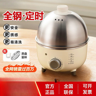 New Household Multifunctional Timed Egg Cooker 304 Stainless Steel Automatic Power-Off Egg Steamer Mini Electric Steamer