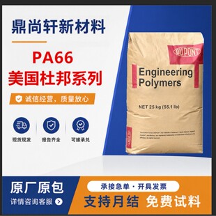 PA66�����Ű�101L 101F 70G33L ST801 70G13L 70G43L�������w��ȼ