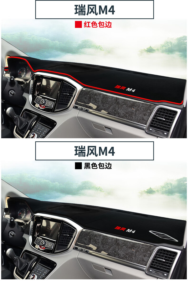 Suitable for Ruifeng M3 Center Console Light-Proof Mat, M5 Interior, M4 Modification, M2 Sunshade, Heat Insulation Decoration, Sun Protection Products