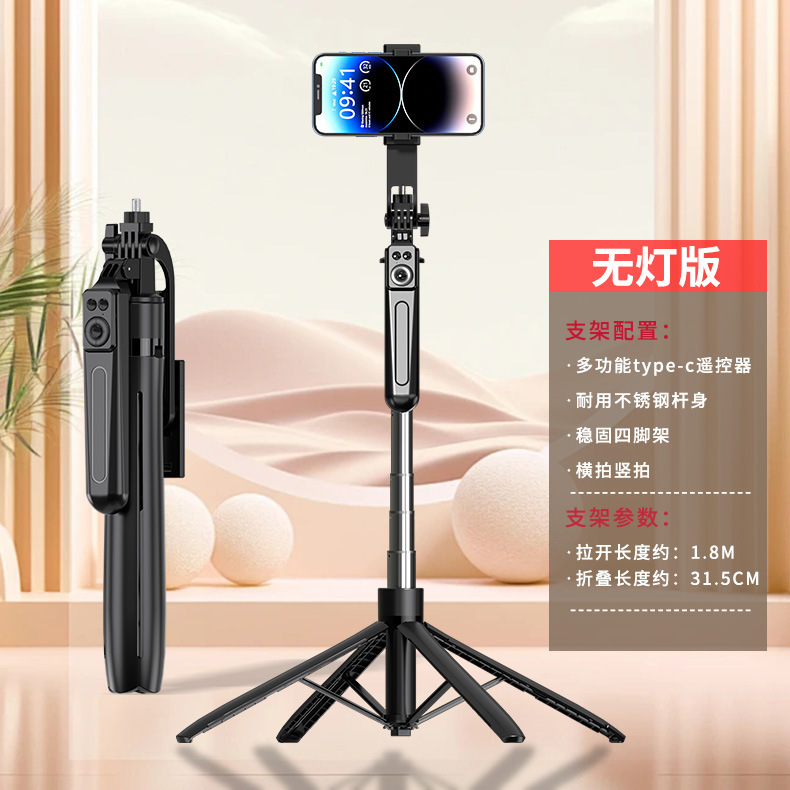 爆款抖音蓝牙遥控直播落地三脚架手机支架旅游便携自拍杆自拍器|undefined