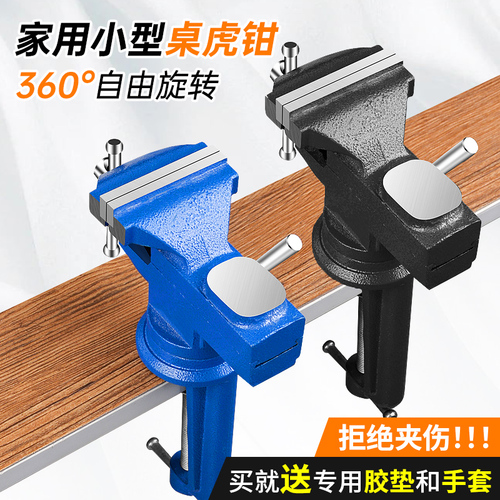 Household table vise woodworking small vise workbench manual bench vise fixed clamp desktop clamp mini
