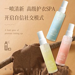 雅屏衣服香氛护衣喷雾空气清新持久留香除异味木制清新自带体香