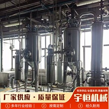 出售三效三顿浓缩蒸发器厂家强制循环结晶装置降膜浓缩高盐废水蒸