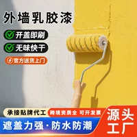 户外适用封闭漆2026新款|防水防霉|阳台木地板专用|环保水性