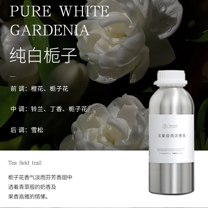 扩香机专用香薰精油酒店商场智能香薰机补充液酒吧大厅商用持久|undefined