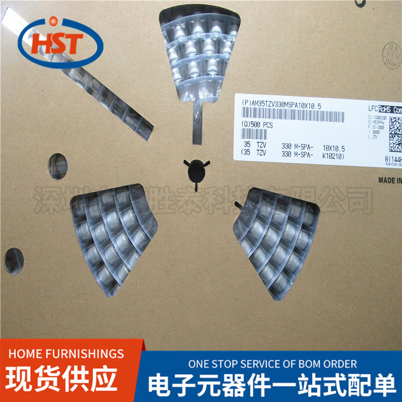 贴片铝电解330UF 35V/AM35TZV330MSPA 10*10.5